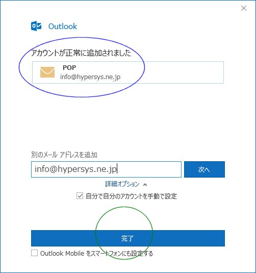 OUTLOOK pop3