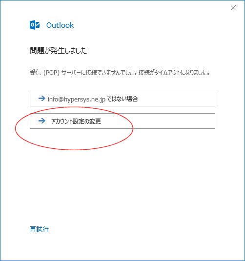 OUTLOOK pop3