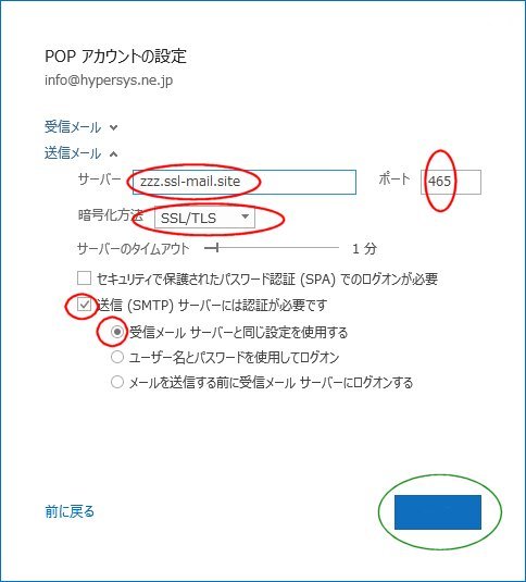 OUTLOOK pop3
