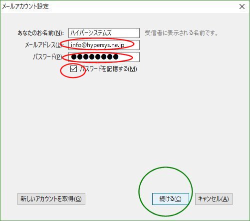 Thunderbird pop new 2